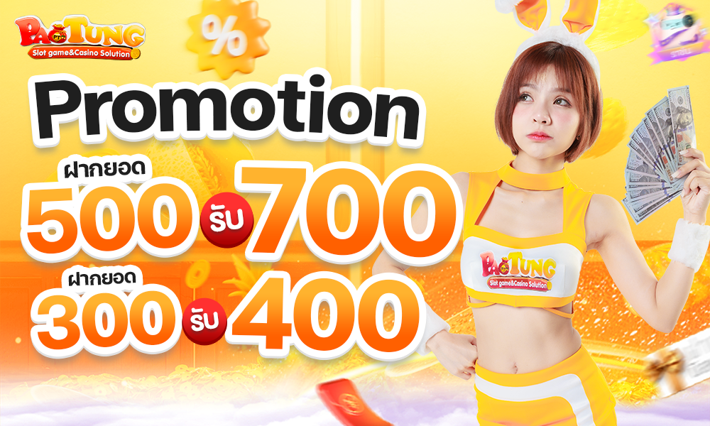7 โปรโมชั่น 1